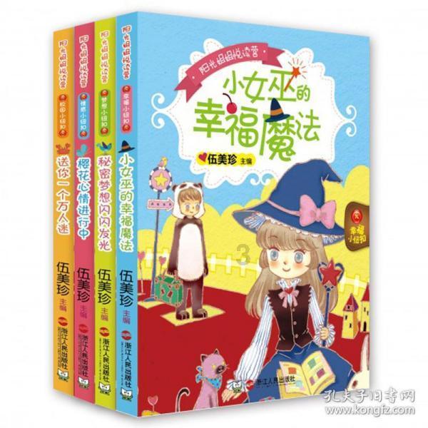 逃离变色龙森林